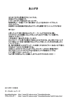 Page 39 of Eroge ProWres