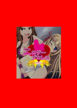 Page 45 of Eroge ProWres