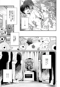 Page 21 of Ai ga futte kuru