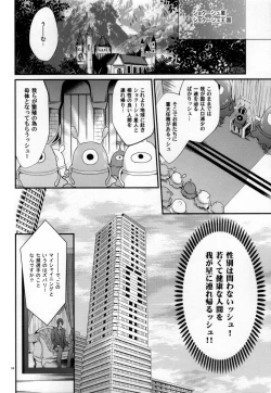 Page 4 of Ai ga futte kuru