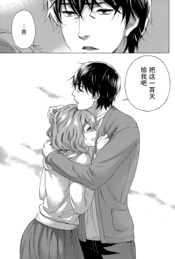 Page 17 of HUNDRED GAME Ch. 4