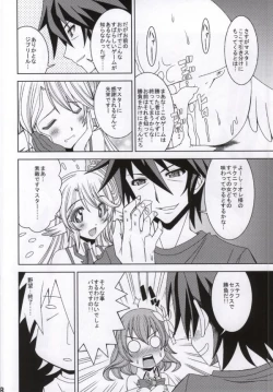 Page 15 of Kenzen Ten Tsubasa Jibril