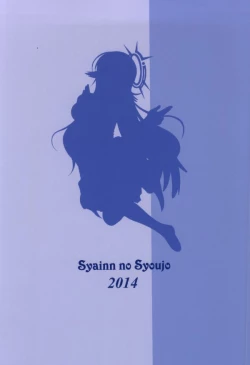 Page 16 of Kenzen Ten Tsubasa Jibril