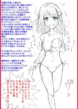 Page 36 of Zenra Shintaisouwa Kenbutsunin darake