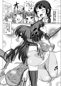 Page 4 of Zenra Shintaisouwa Kenbutsunin darake