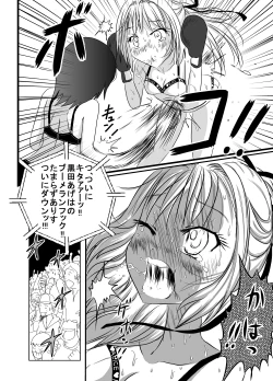Page 12 of Chika Kakutougi Boxing Shoujo Boko!! 2