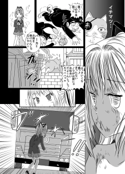 Page 20 of Chika Kakutougi Boxing Shoujo Boko!! 2