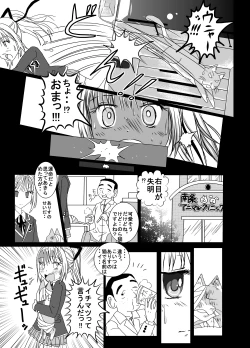Page 21 of Chika Kakutougi Boxing Shoujo Boko!! 2