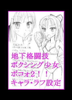 Page 36 of Chika Kakutougi Boxing Shoujo Boko!! 2