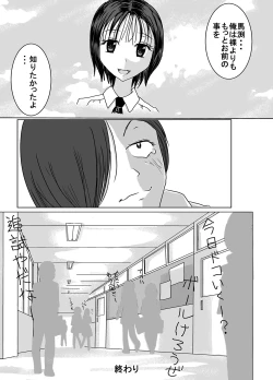 Page 35 of Shukudai Wasuremashitako-san e no Zenra Kyouiku