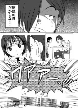 Page 5 of Shukudai Wasuremashitako-san e no Zenra Kyouiku