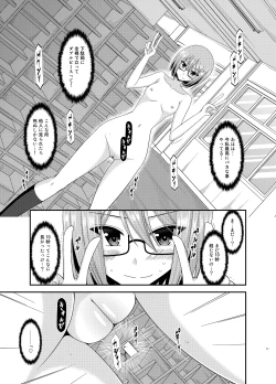 Page 11 of Roshutsu Shoujo Nikki 11 Satsume