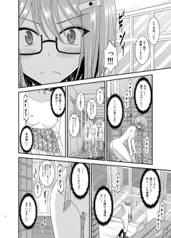 Page 12 of Roshutsu Shoujo Nikki 11 Satsume