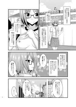 Page 16 of Roshutsu Shoujo Nikki 11 Satsume