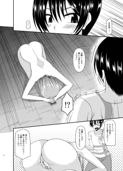 Page 34 of Roshutsu Shoujo Nikki 11 Satsume