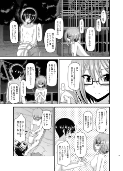 Page 35 of Roshutsu Shoujo Nikki 11 Satsume
