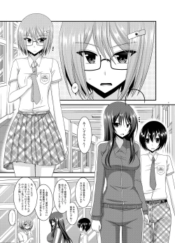 Page 3 of Roshutsu Shoujo Nikki 11 Satsume