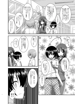 Page 4 of Roshutsu Shoujo Nikki 11 Satsume