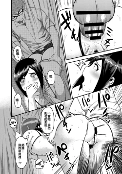 Page 15 of Momojiri Motion!! | Peach Butt Motion