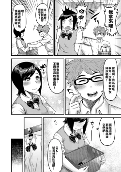 Page 7 of Momojiri Motion!! | Peach Butt Motion