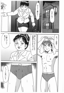 Page 107 of Shabure!