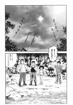 Page 124 of Shabure!