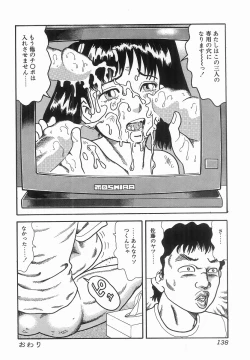 Page 138 of Shabure!