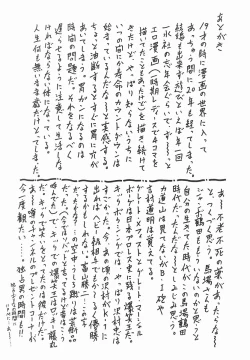 Page 149 of Shabure!