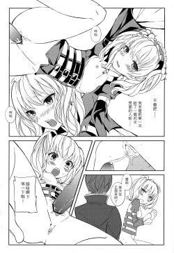 Page 15 of Black Jackpot