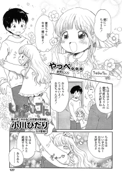 Page 127 of COMIC LO 2015-02