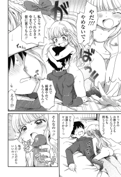 Page 140 of COMIC LO 2015-02