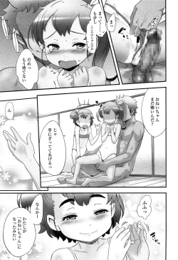 Page 157 of COMIC LO 2015-02