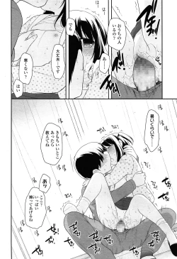 Page 200 of COMIC LO 2015-02