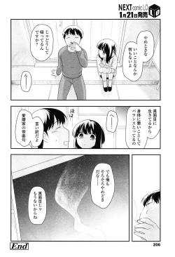 Page 206 of COMIC LO 2015-02