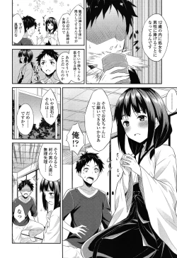 Page 212 of COMIC LO 2015-02