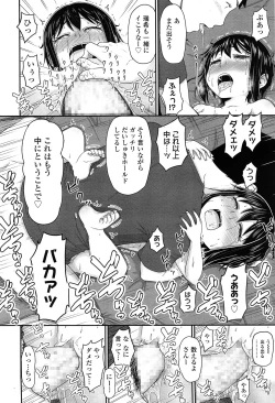 Page 244 of COMIC LO 2015-02