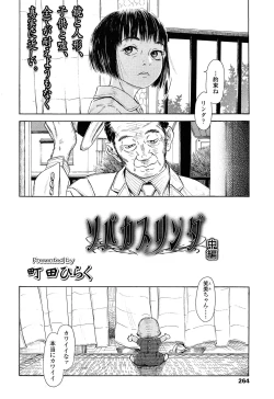 Page 264 of COMIC LO 2015-02