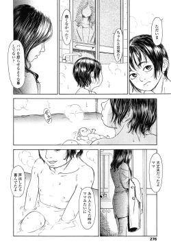 Page 276 of COMIC LO 2015-02