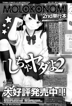 Page 373 of COMIC LO 2015-02