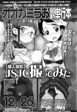 Page 55 of COMIC LO 2015-02