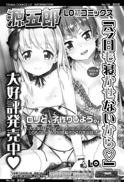 Page 77 of COMIC LO 2015-02