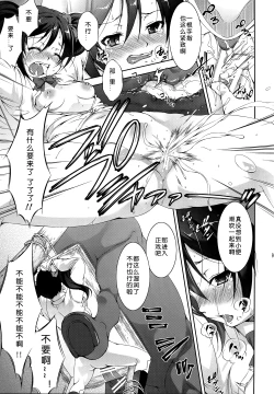 Page 9 of Jyuukan Live!