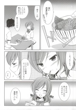 Page 21 of Boku no Maki-chan