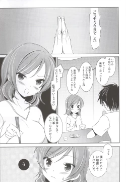 Page 2 of Boku no Maki-chan