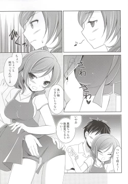 Page 4 of Boku no Maki-chan