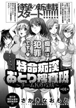 Page 7 of Action Pizazz Special 2015-01