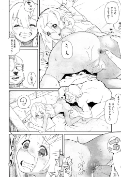 Page 355 of COMIC Aun 2015-02