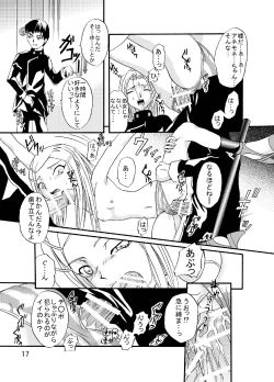 Page 17 of ARCANUMS 3