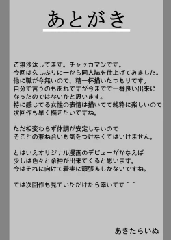 Page 19 of Yukari ga Rachi Sarete Sukebe Marudashi de Seieki Mamire ni Naru Juukan Hon