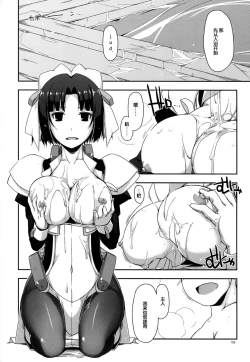 Page 7 of Mikawa-san ni Osewa Shite Moraou!!